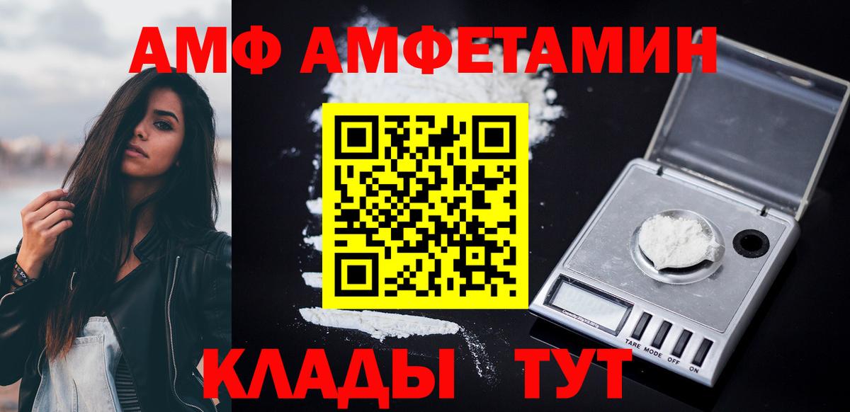 Химки  АМФ VHQ  Вход с VPN 