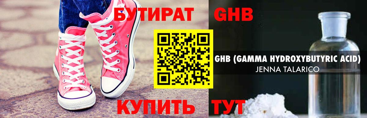БУТИРАТ оксана Химки