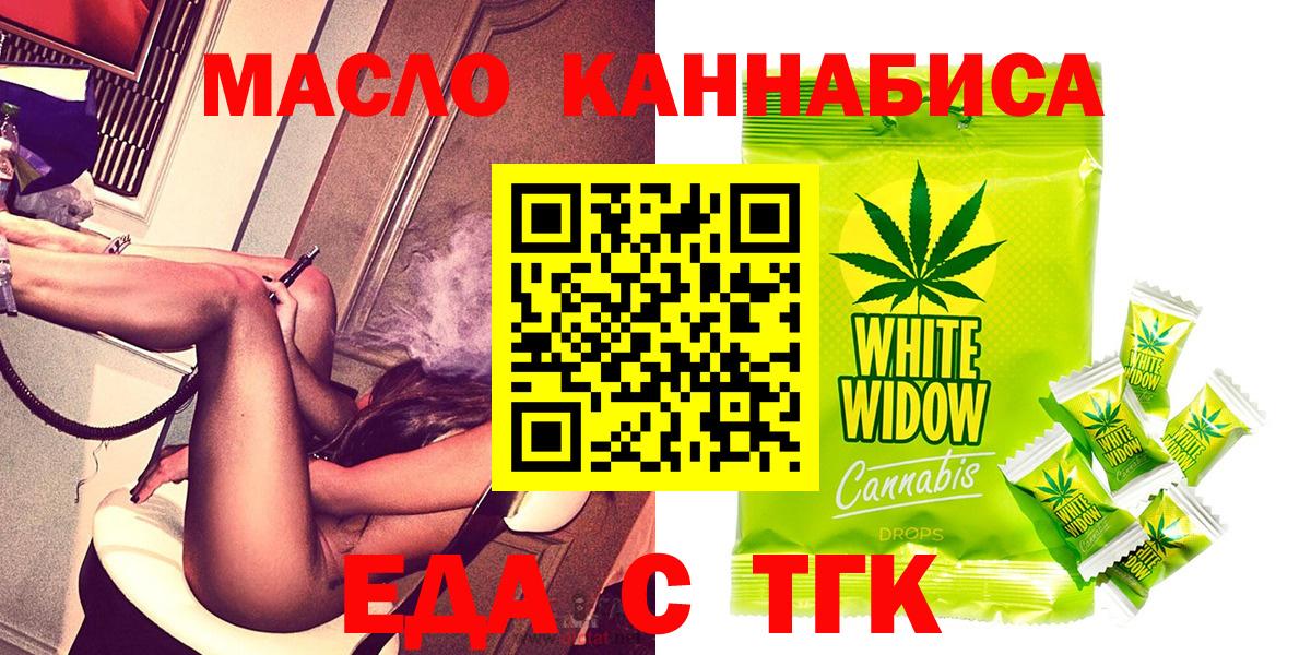 Химки  Печенье с ТГК конопля  Вход с VPN 