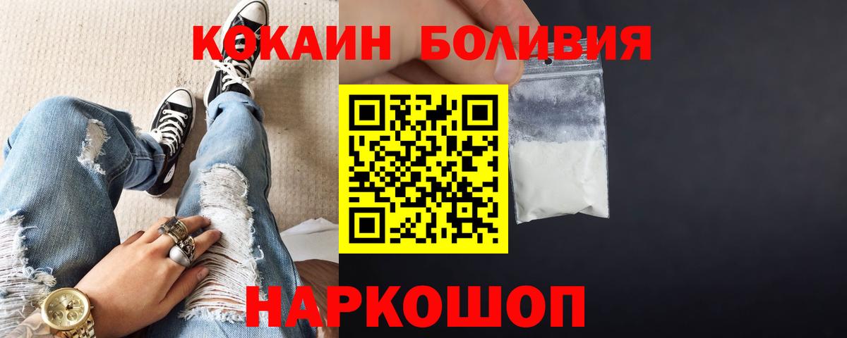 Химки  Кокаин Эквадор  Cocaine Fish Scale  Вход с VPN 