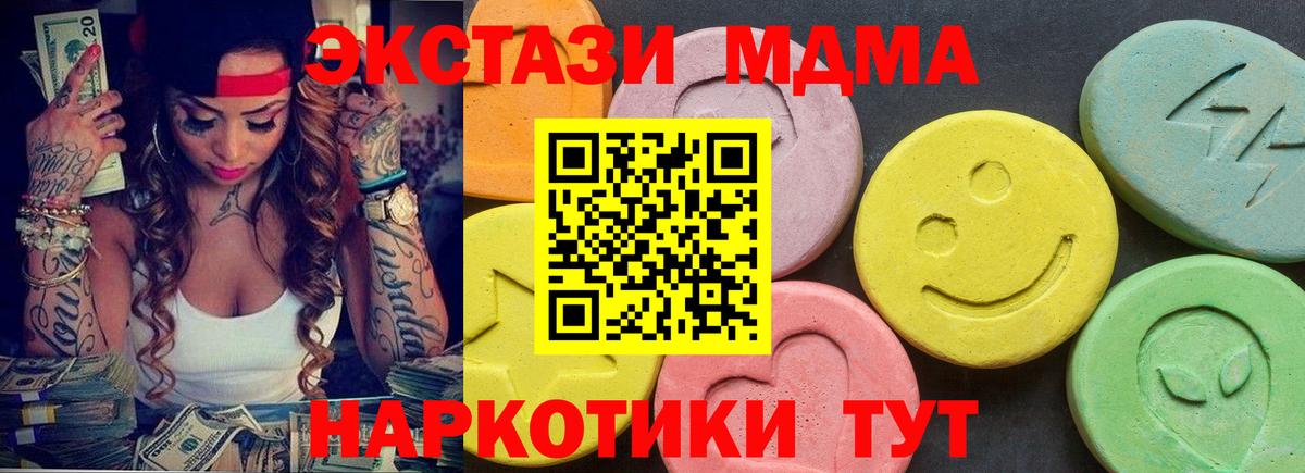 ЭКСТАЗИ  ЭКСТАЗИ таблы  Химки  Вход с VPN  купить наркотики цена  ЭКСТАЗИ VHQ 