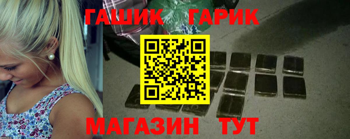 ГАШИШ Ice-O-Lator  ГАШ ice o lator  Химки  Вход с VPN 