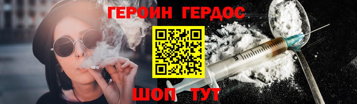 ГЕРОИН  Героин афганец  Вход с VPN  Химки 