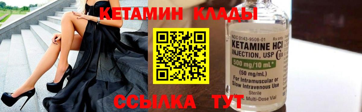 КЕТАМИН ketamine  Вход с VPN  hydra как зайти  Химки 