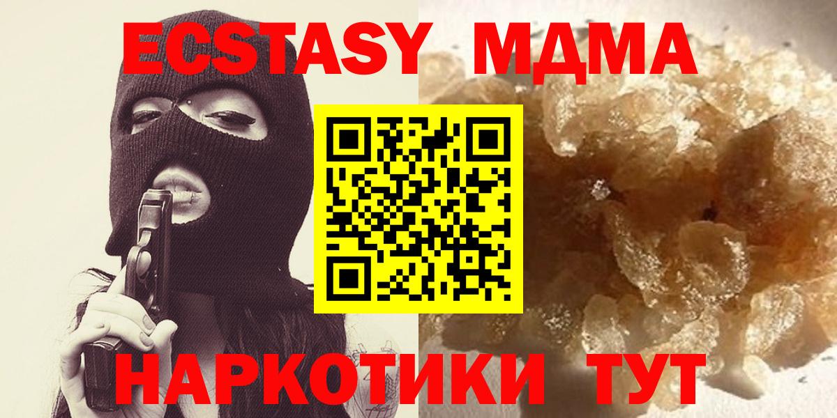 МДМА молли  МДМА VHQ  Химки  Вход с VPN 