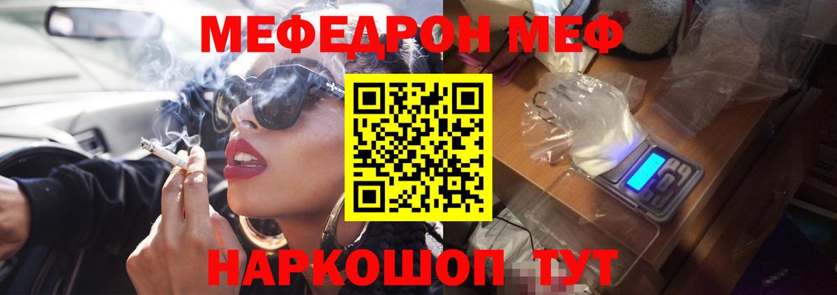 Мефедрон  Меф кристаллы  Вход с VPN  МЕФ mephedrone  Химки  Меф 