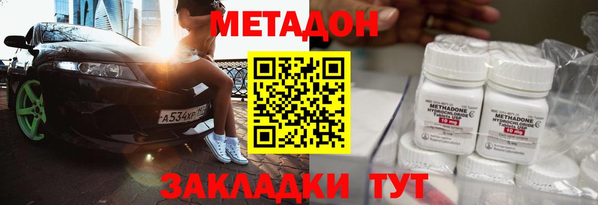 mega как зайти  МЕТАДОН кристалл  Вход с VPN  Химки 