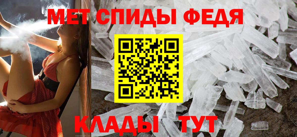 Метамфетамин кристалл Химки